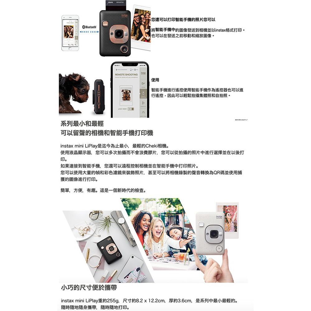 FUJIFILM 富士 Instax MINI LiPlay 相印機 平輸