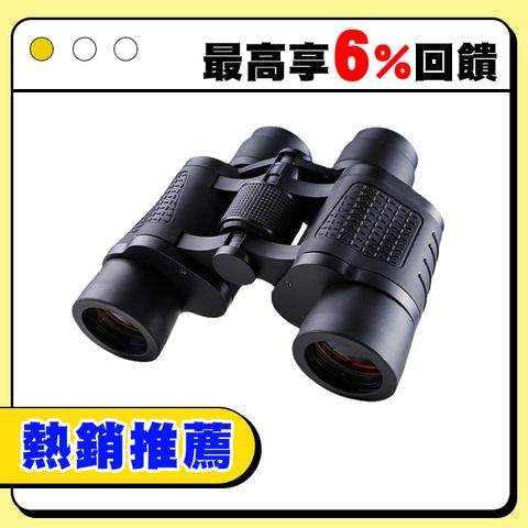 Sily 80x80戶外便攜雙筒望遠鏡 高倍高清坐標測距望眼鏡 微光夜視望遠鏡