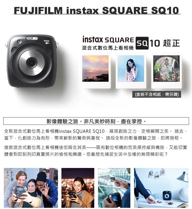 富士FUJIFILM instax SQUARE SQ10 公司貨- PChome 24h購物