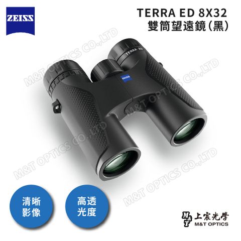 台灣蔡司公司貨ZEISS Terra ED 8x32雙筒望遠鏡-黑(總代理公司貨)