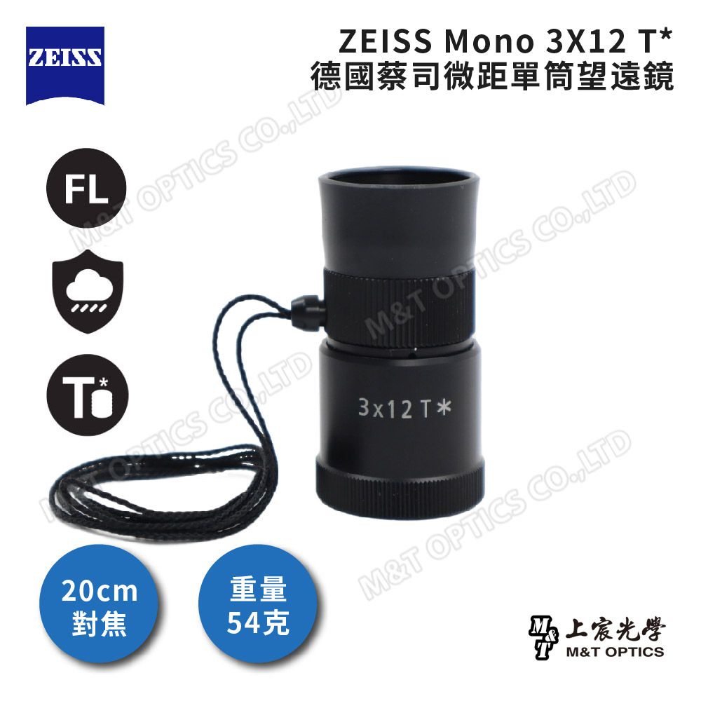 ├ 德國ZEISS 望遠鏡- PChome 24h購物