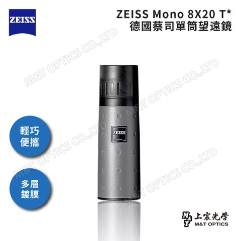 ZEISS 蔡司 Mono 8x20 T* 迷你手持型單筒望遠鏡