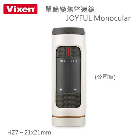 Vixen 單筒變焦望遠鏡 HZ7~21x21mm JOYFUL Monocular(公司貨)