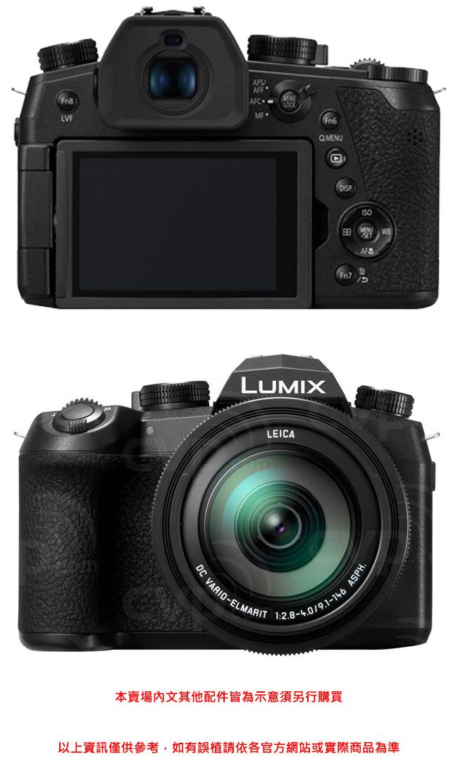 panasonic lumix fz10002