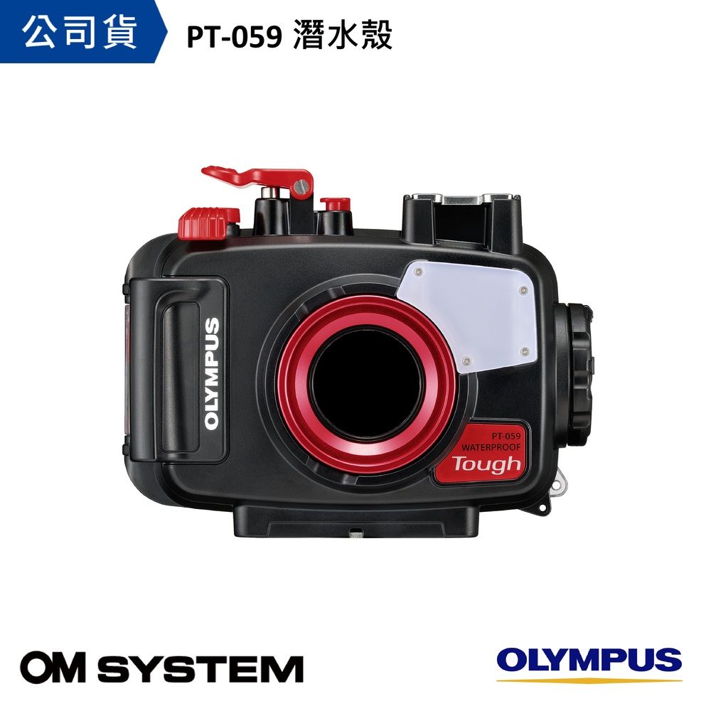 OM SYSTEM  TG-6 / TG-7 專用防水殼 PT-059 公司貨