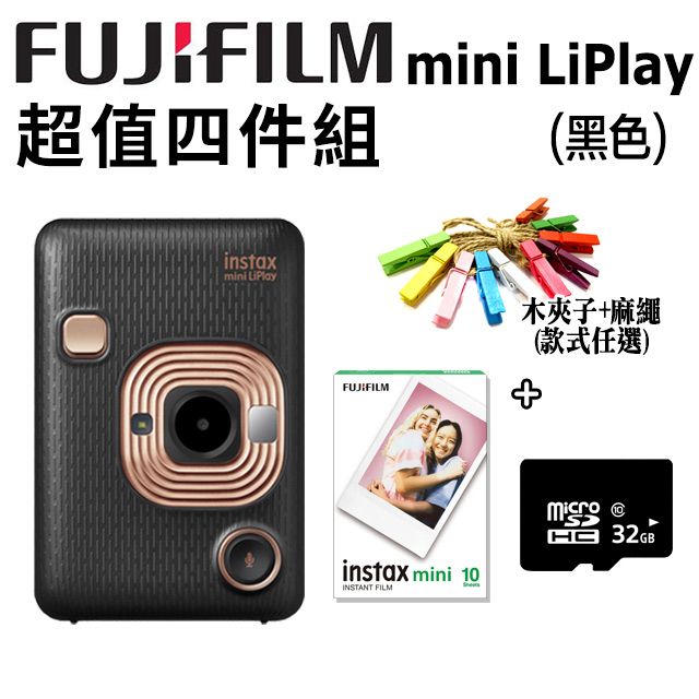 超值四件組】富士instax mini LiPlay_黑色(公司貨) - PChome 24h購物