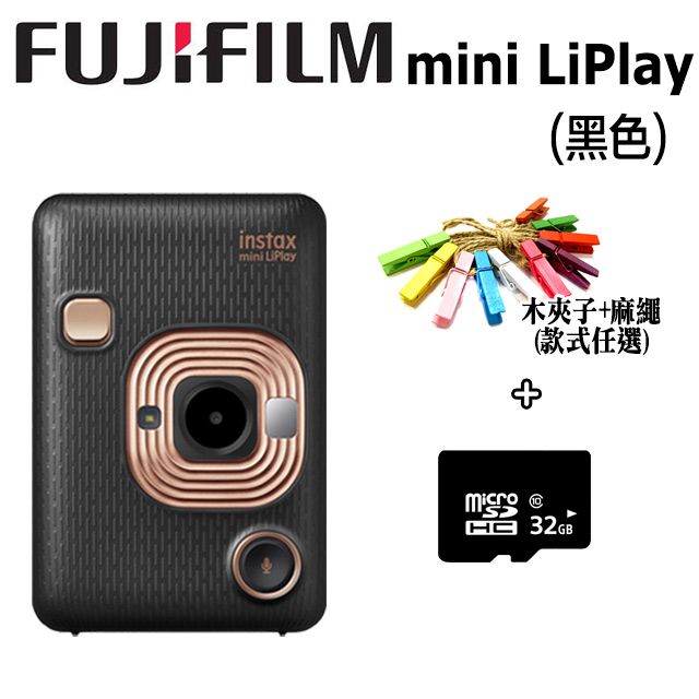 富士instax mini LiPlay_黑色(公司貨) - PChome 24h購物