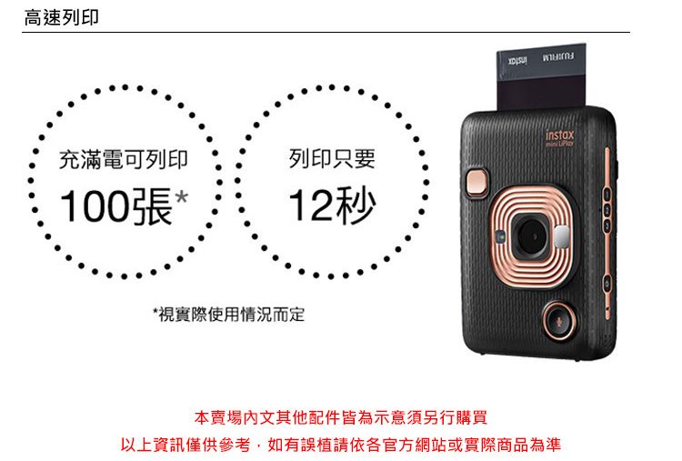 FUJIFILM instax mini LiPlay 馬上看相機(公司貨) - PChome 24h購物