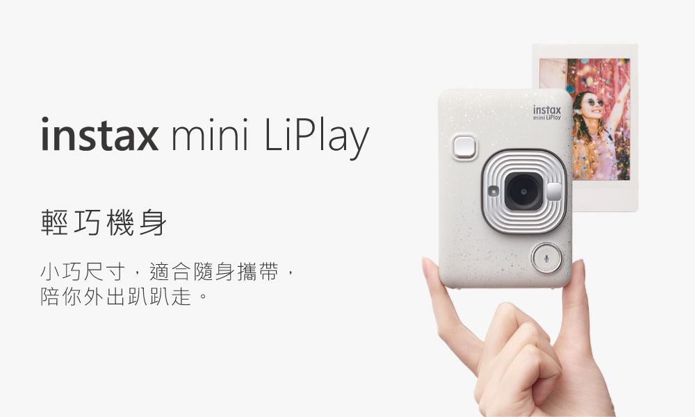 FUJIFILM instax mini LiPlay 馬上看相機(公司貨) - PChome 24h購物