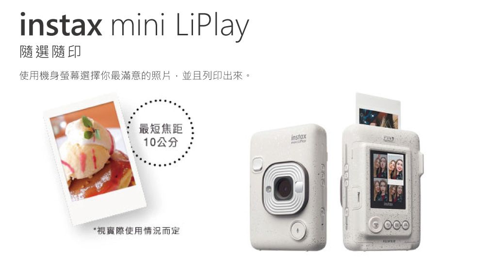 FUJIFILM instax mini LiPlay 馬上看相機(公司貨) - PChome 24h購物