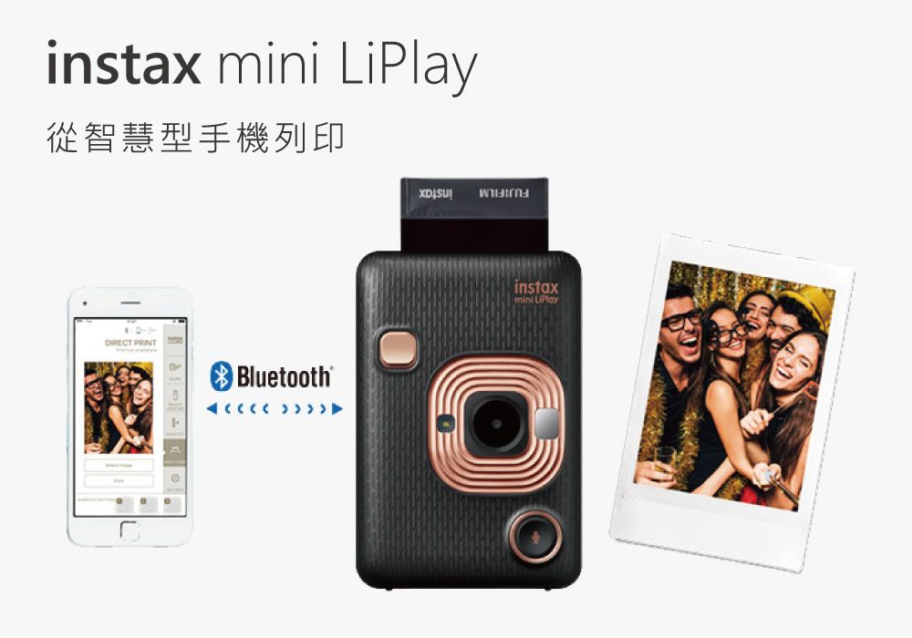 FUJIFILM instax mini LiPlay 馬上看相機(公司貨) - PChome 24h購物