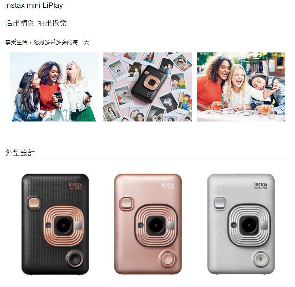 FUJIFILM instax mini LiPlay 馬上看相機印相機(公司貨) - PChome 24h購物