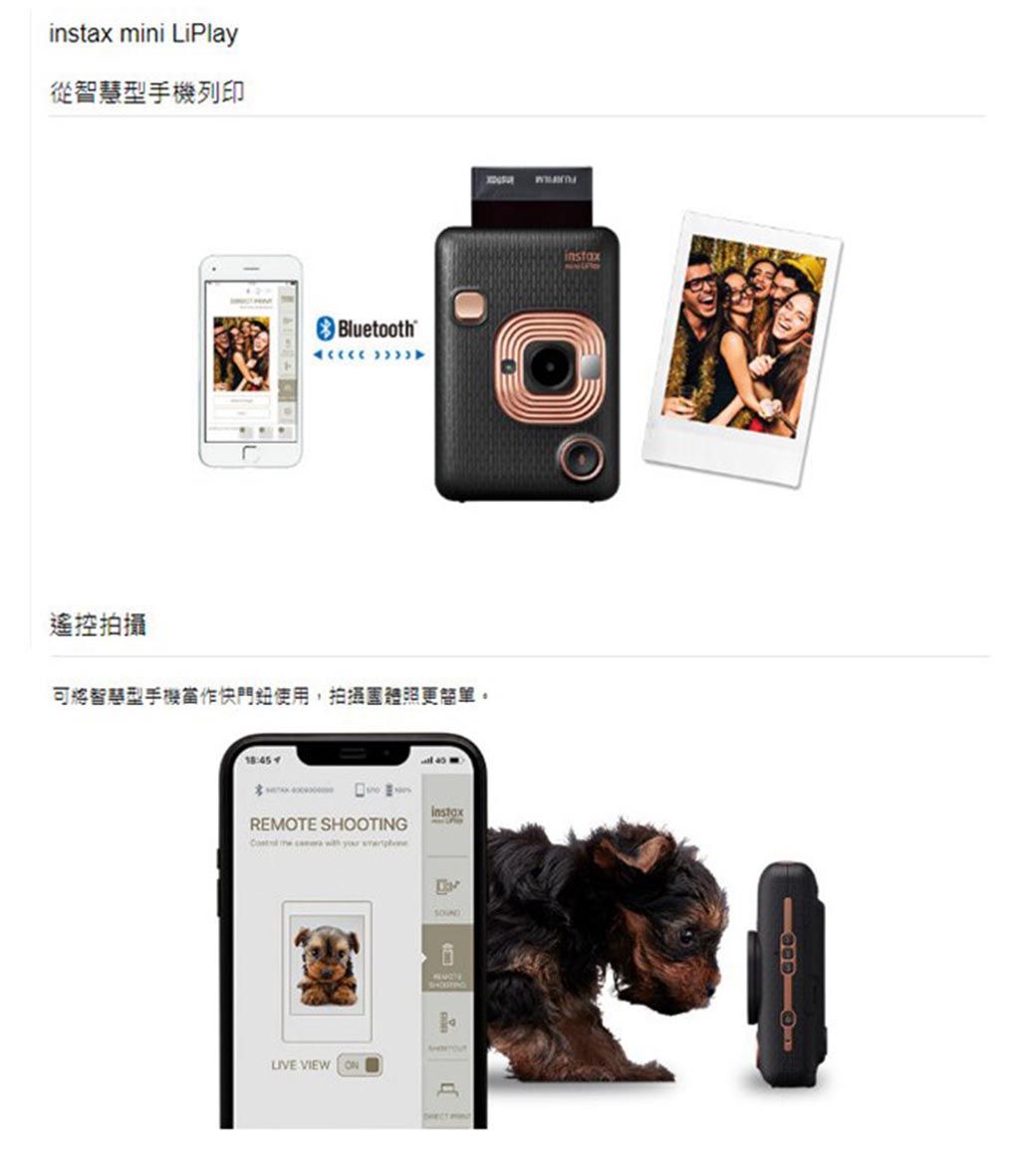 FUJIFILM 富士instax mini LiPlay 數位拍立得+空白底片40張白/黑/玫瑰