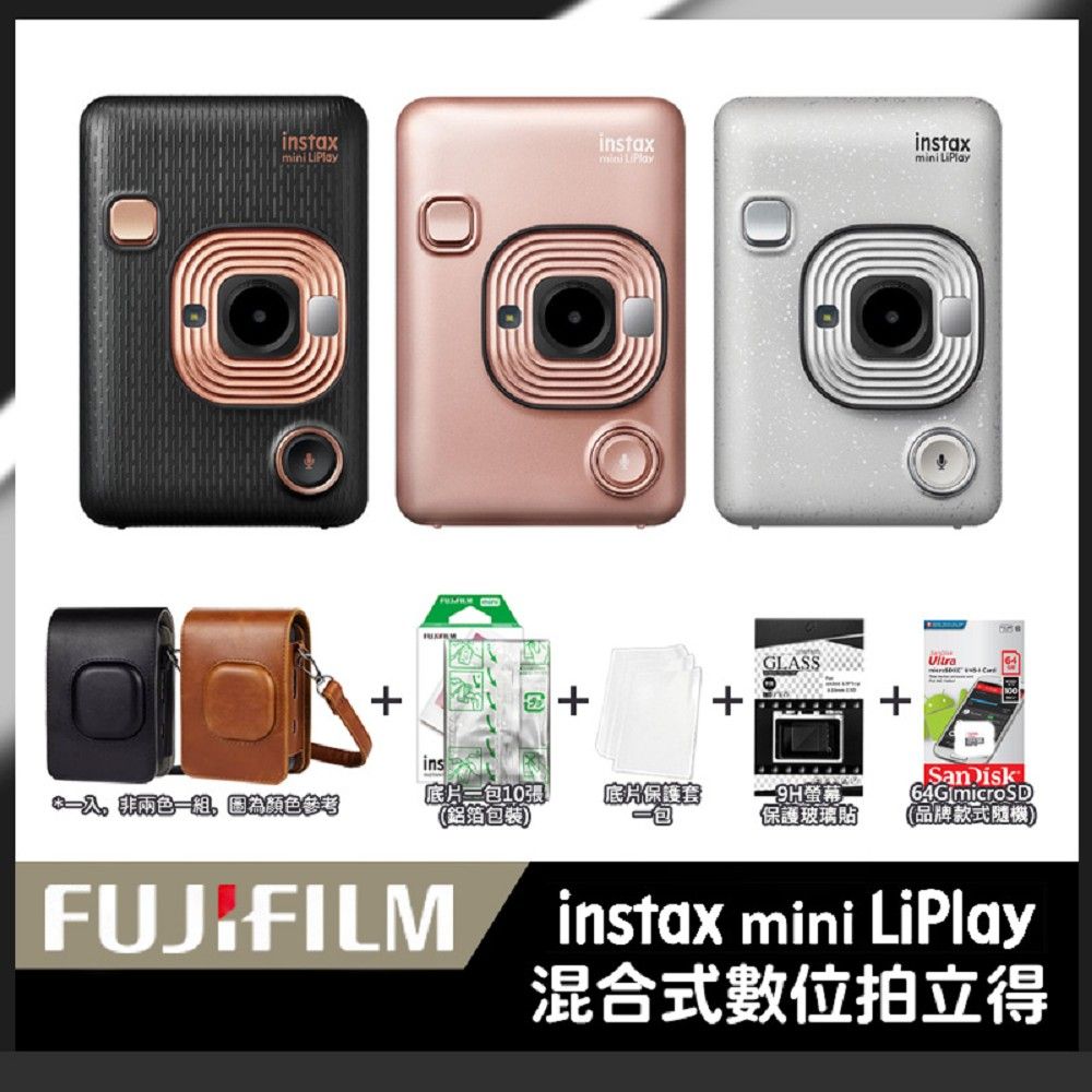 FUJIFILM 富士   instax mini LiPlay馬上看相機 印相機 (公司貨)