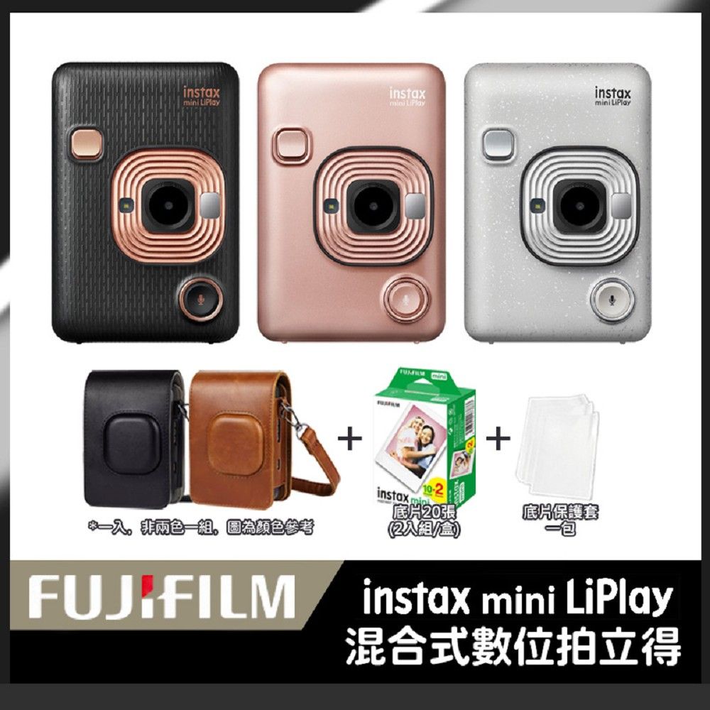 FUJIFILM 富士   instax mini LiPlay馬上看相機 印相機 (公司貨)