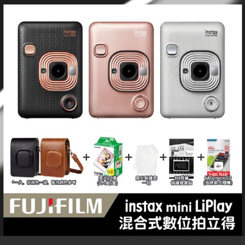 FUJIFILM 富士 instax mini LiPlay馬上看相機 印相機 (公司貨)