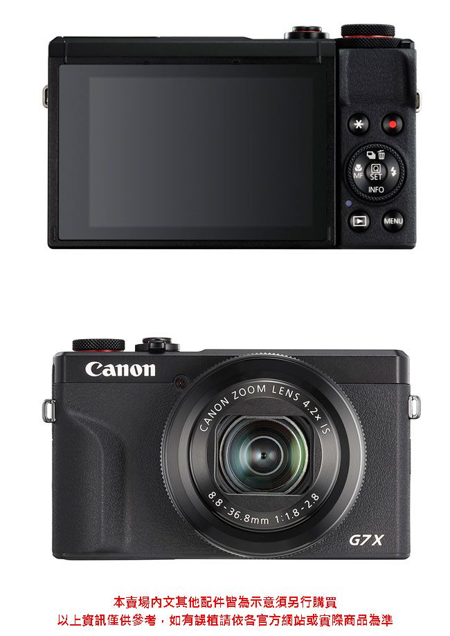 Canon PowerShot G7 X Mark III (公司貨)-黑色- PChome 24h購物