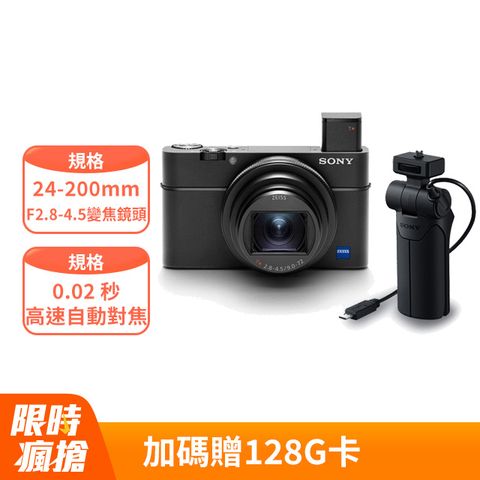 SONY 索尼 DSC-RX100M7G 數位相機 (公司貨)