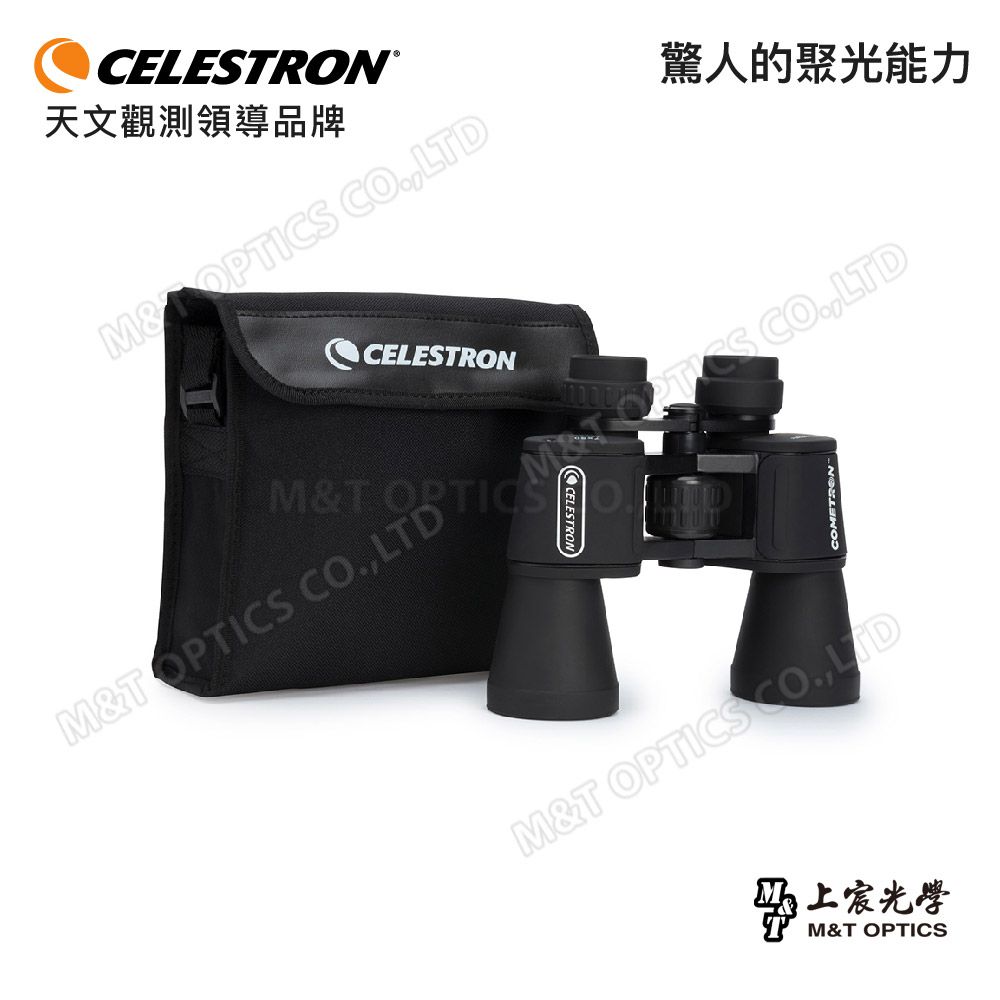 CELESTRON COMETRON 7X50 大口徑雙筒望遠鏡- PChome 24h購物