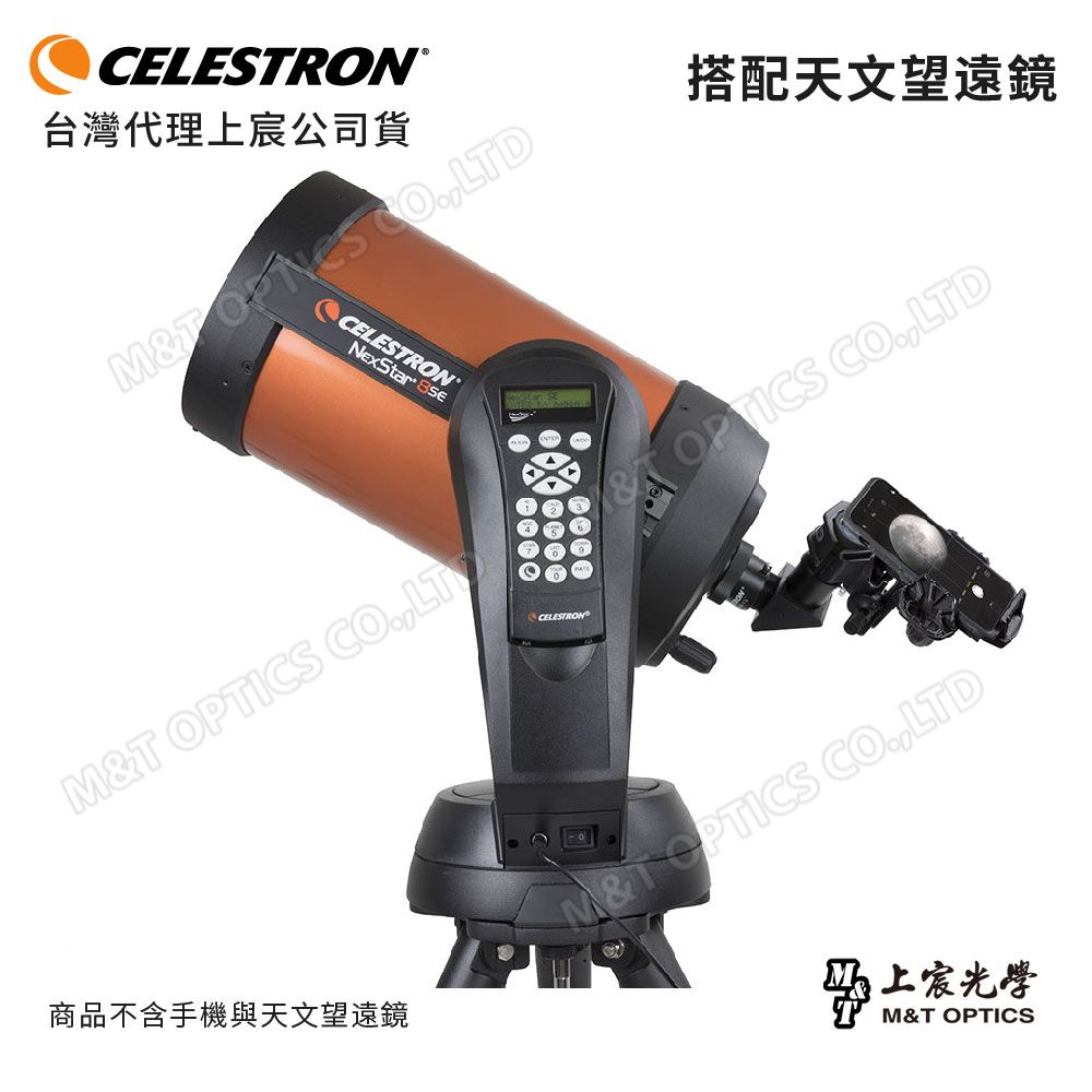 CELESTRON  NExYZ 3-AXIS 三軸微調手機架