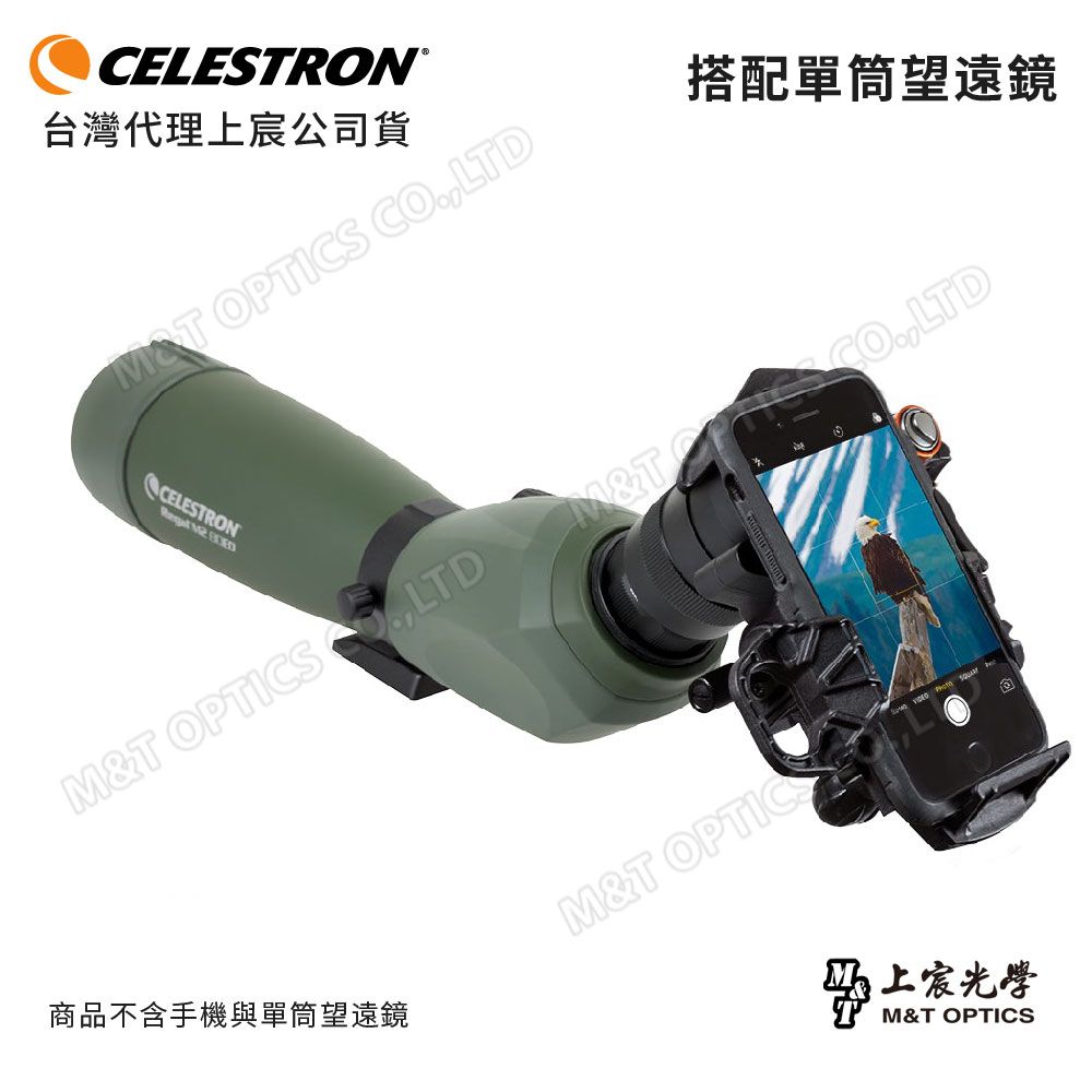 CELESTRON  NExYZ 3-AXIS 三軸微調手機架