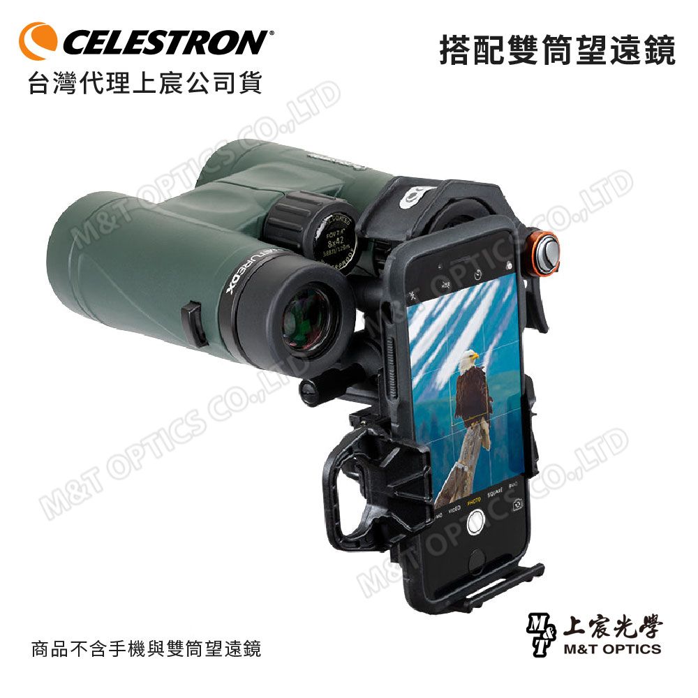 CELESTRON  NExYZ 3-AXIS 三軸微調手機架