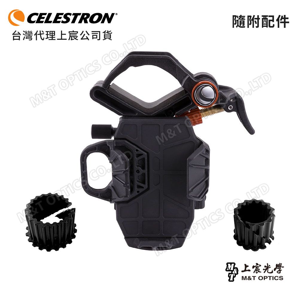 CELESTRON  NExYZ 3-AXIS 三軸微調手機架