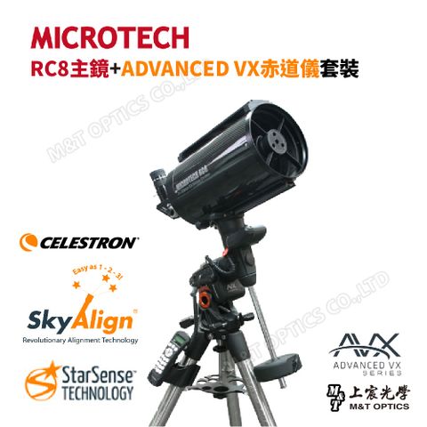 上宸光學台灣總代理MICROTECH AVX-RC8.CD 星空導航自動化赤道儀天文望遠鏡的優質組合