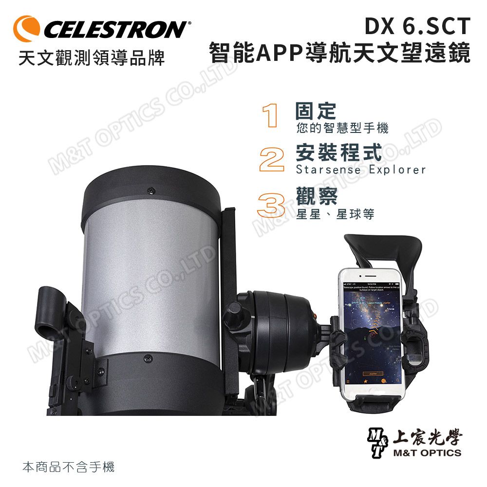 CELESTRON  STARSENSE DX6.SCT EXPLORER 進階版-數位智能導航天文望遠鏡