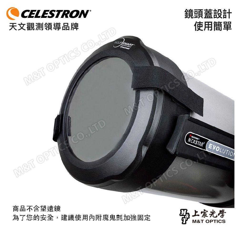 CELESTRON  ECLIPSMART SOLARFILTER 5吋太陽濾鏡