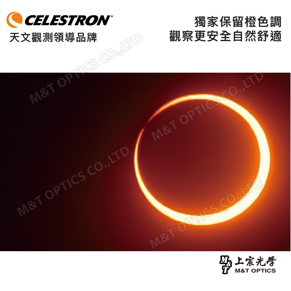 CELESTRON   EclipSmart Solar Filter- TS60太陽濾鏡