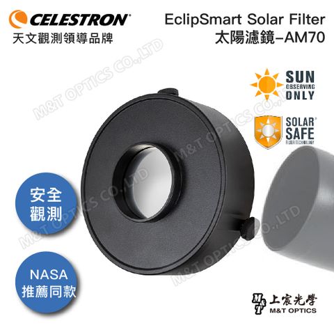 CELESTRON EclipSmart Solar Filter- AM70太陽濾鏡