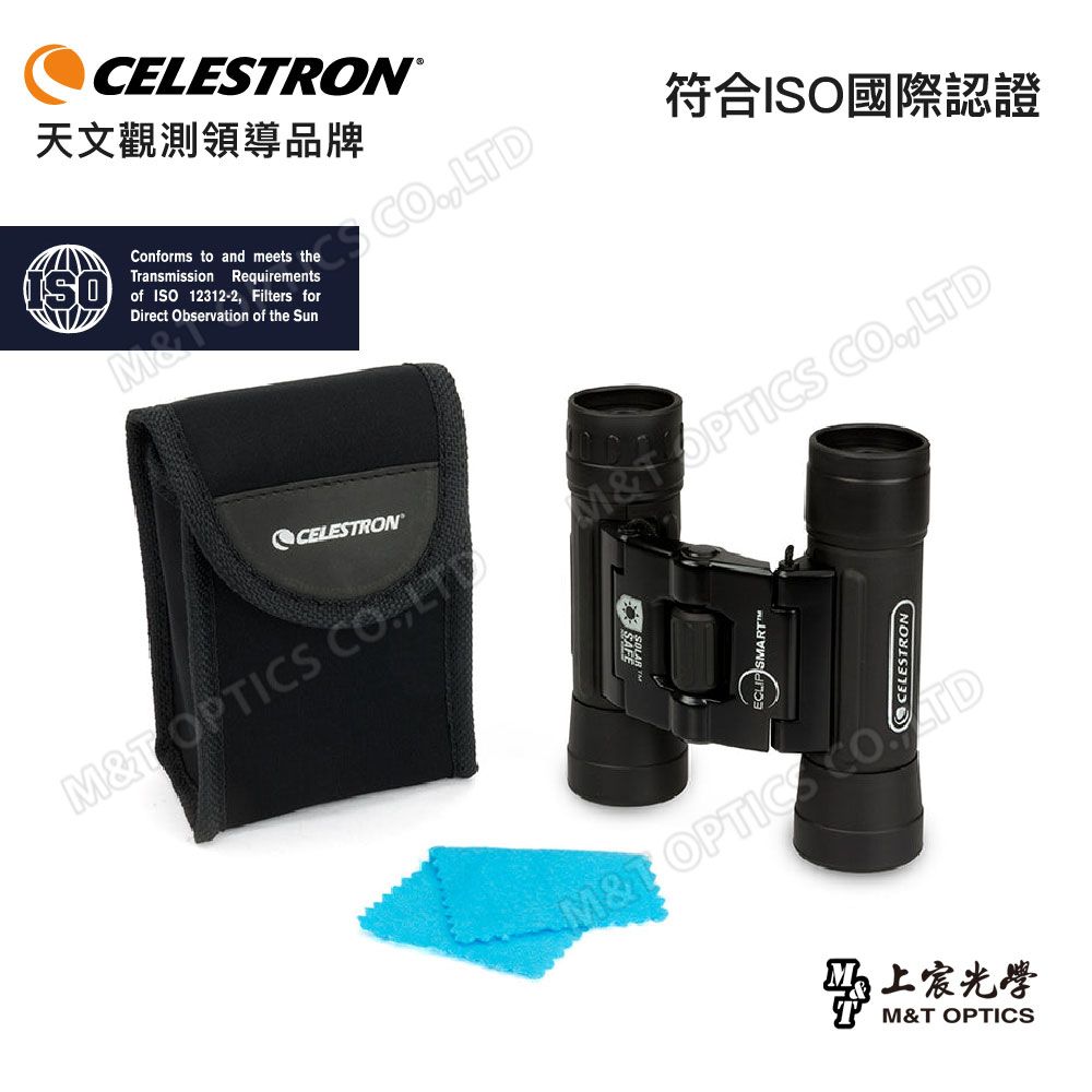 CELESTRON   EclipSmart 10x42望遠鏡 (公司貨保固)