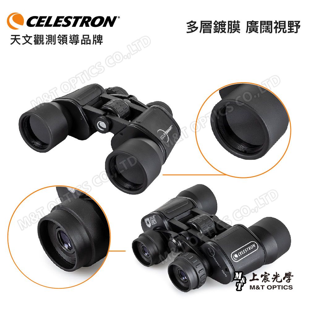 CELESTRON   EclipSmart 10x42望遠鏡 (公司貨保固)