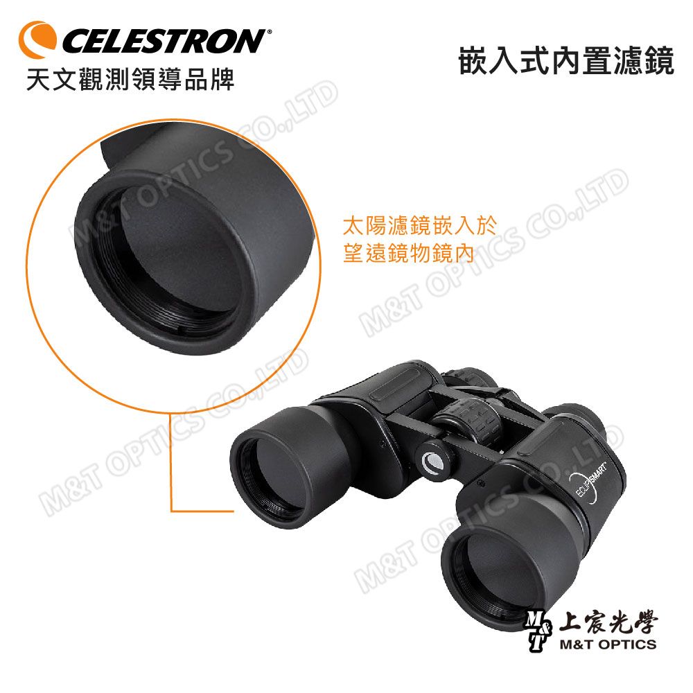 CELESTRON   EclipSmart 10x42望遠鏡 (公司貨保固)