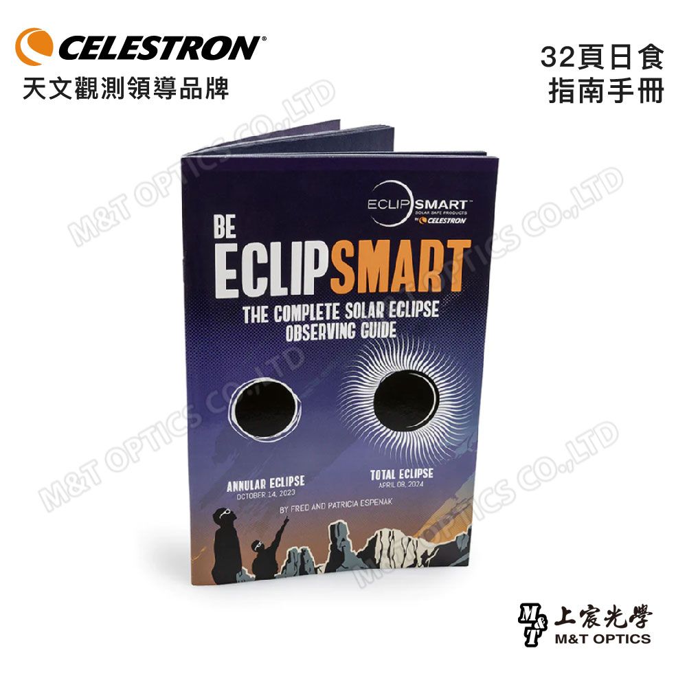 CELESTRON  EclipSmart 8 Kit太陽觀察八件組