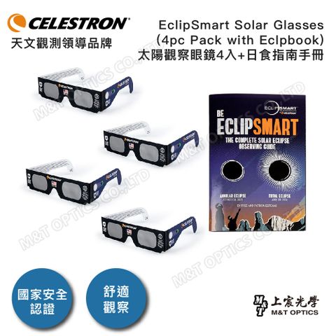 上宸光學台灣總代理CELESTRON EclipSmart Solar Glasses 太陽觀察眼鏡4入+日食指南手冊