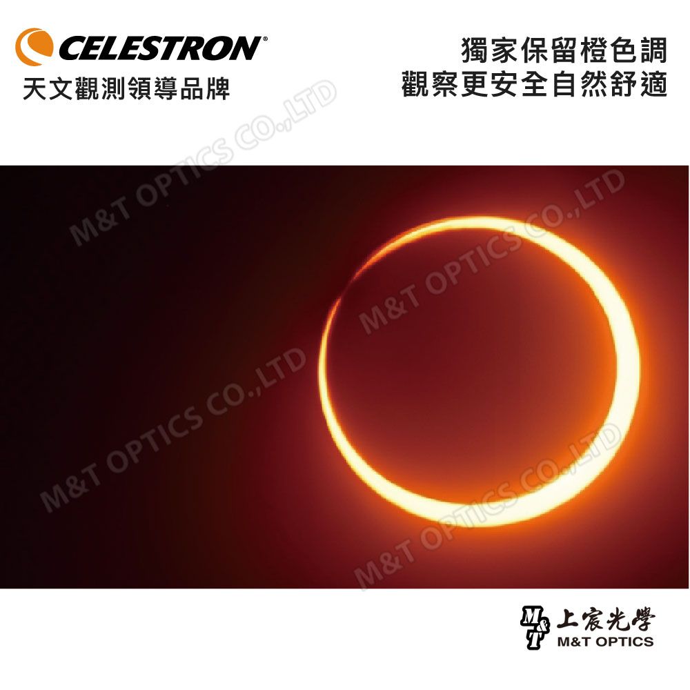 CELESTRON  EclipSmart 2x Kit 太陽觀察折疊加倍鏡2入組