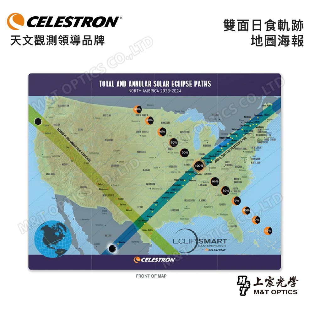 CELESTRON  EclipSmart 2x Kit 太陽觀察折疊加倍鏡2入組