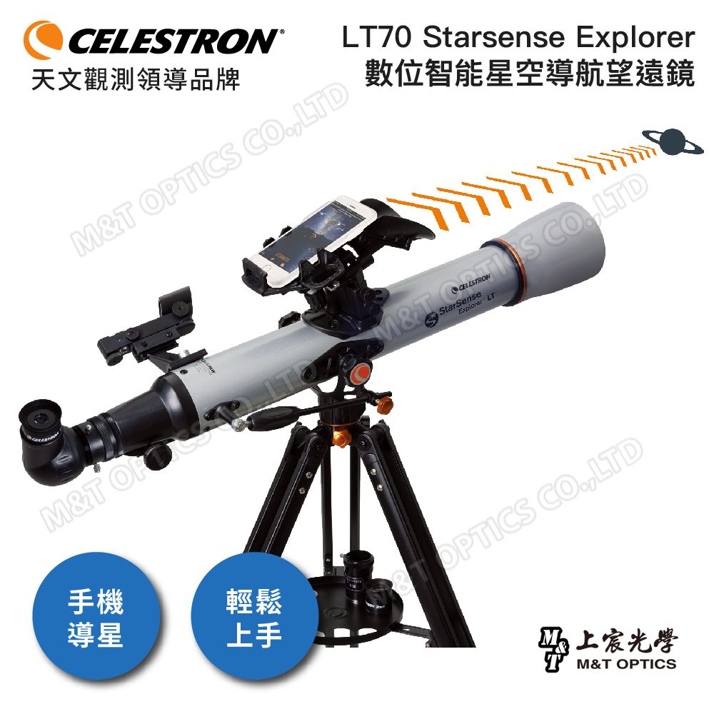 CELESTRON  LT70 Starsense Explorer天文望遠鏡