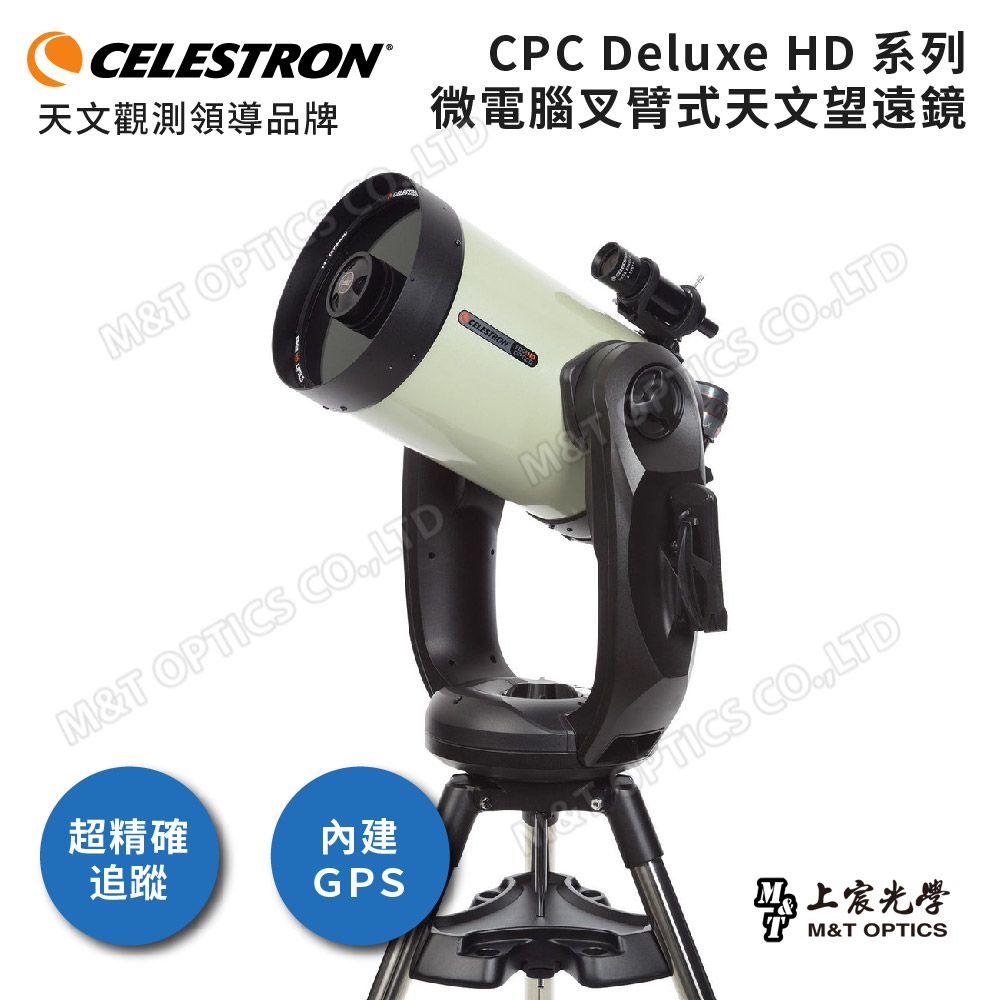 CELESTRON  CPC Deluxe 1100 EdgeHD