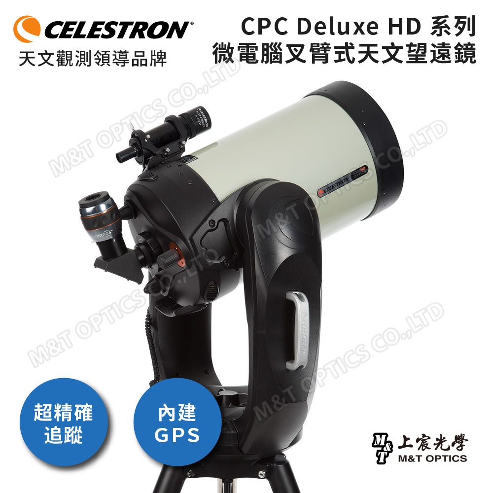 CELESTRON  CPC Deluxe 1100 EdgeHD