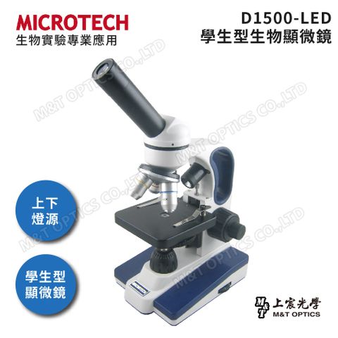 MICROTECH D1500多功能顯微鏡