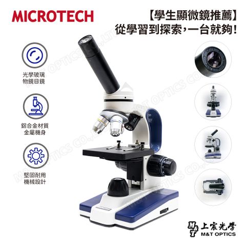 MICROTECH D1500-PCM3數位顯微鏡