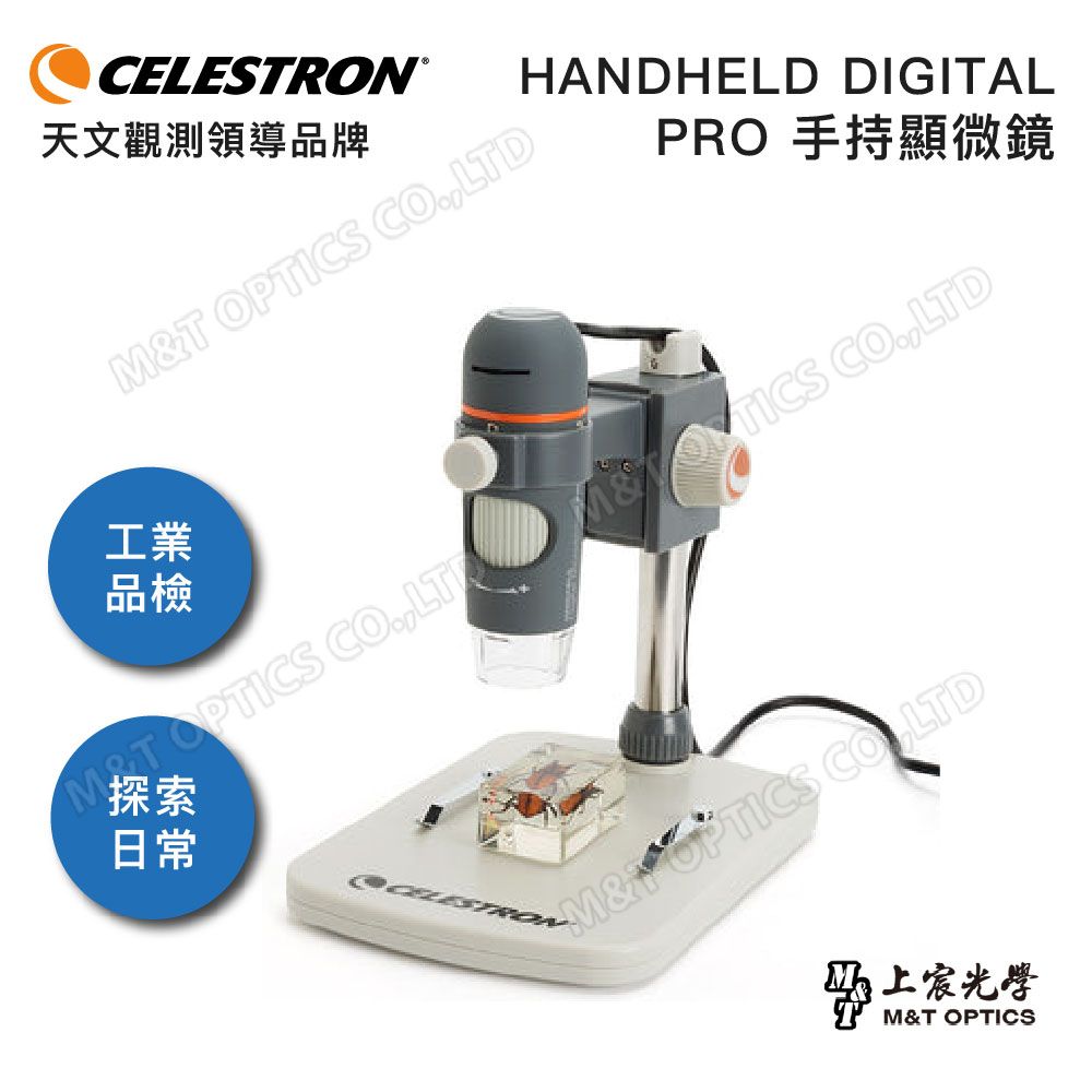 CELESTRON  HANDHELD DIGITAL PRO手持顯微鏡