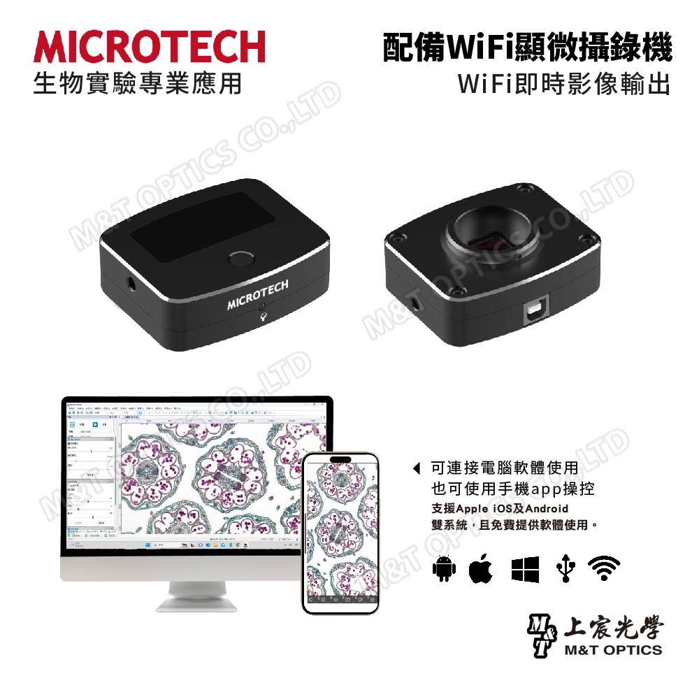 MICROTECH  2500倍放大 WiFi數位生物顯微鏡 LX130.WF - 原廠保固一年