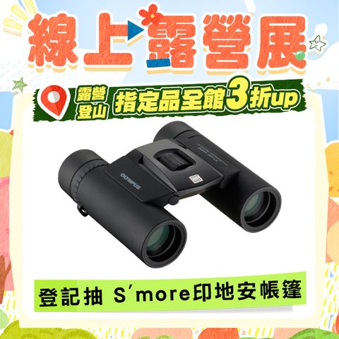OLYMPUS 10X25 WP II 望遠鏡 公司貨