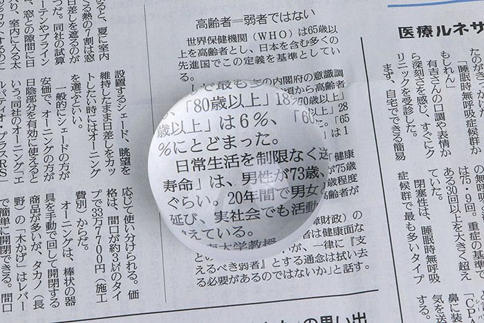 者弱者ない世界保健機関WHO)65歳以上を高齢者とし日本を含む多く先進国でこ定義を基準としている最もの内閣府の意識調頃から高齢者80歳 180歳以上歳以上は6%6以上」 28%にとどまったた65」は1日常生活を制限なく健康寿命」 は、 男性が73歳、75歳ぐらい。20年間で男女歳程度延び、実社会でも活動高齢者が財政) の。大学教授が、一律に支は健康面なえるべき者』 とする通念は拭い去る必要があるのではないか」と話す。医療ルネサ睡眠時無呼吸症候群かもしれん」さんの調や表情か深刻さを感じ、すぐにクリニックを受診した。は回。 重症の基準ある30回以上を大きく超えていた。「CP閉塞性は、睡眠時無呼吸鼻に装気を送する。まず、自宅でできる簡易 症候群で最も多いタイプたのがき設置するシェード、眺望をと、夏に室内 維持したまま日差しをカッるの7割は窓トしたい時にはオーニング日差しを遮るのがを選ぶといい。応じて使い分けられる。価格は、が約のタイプで33万7700円(施工費別)からだ。オーニングは、棒状の器を手動で回して開閉する商品が多いが、タカノ(長。同社の試算やブライン口、窓との隙間に日、室内に入る太一般的にシェードの方が安価で、オーニングの方が日陰部分を有効に使えるという。同社のオーニング「エ野)の「木かげ」はレバーするの・プラス で簡単に開閉できる。 間口