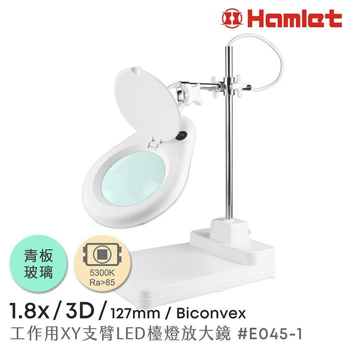 青板玻璃5300KRa851.8x/3D/127mm / Biconvex工作用XY支臂LED檯燈放大鏡 #E045-1