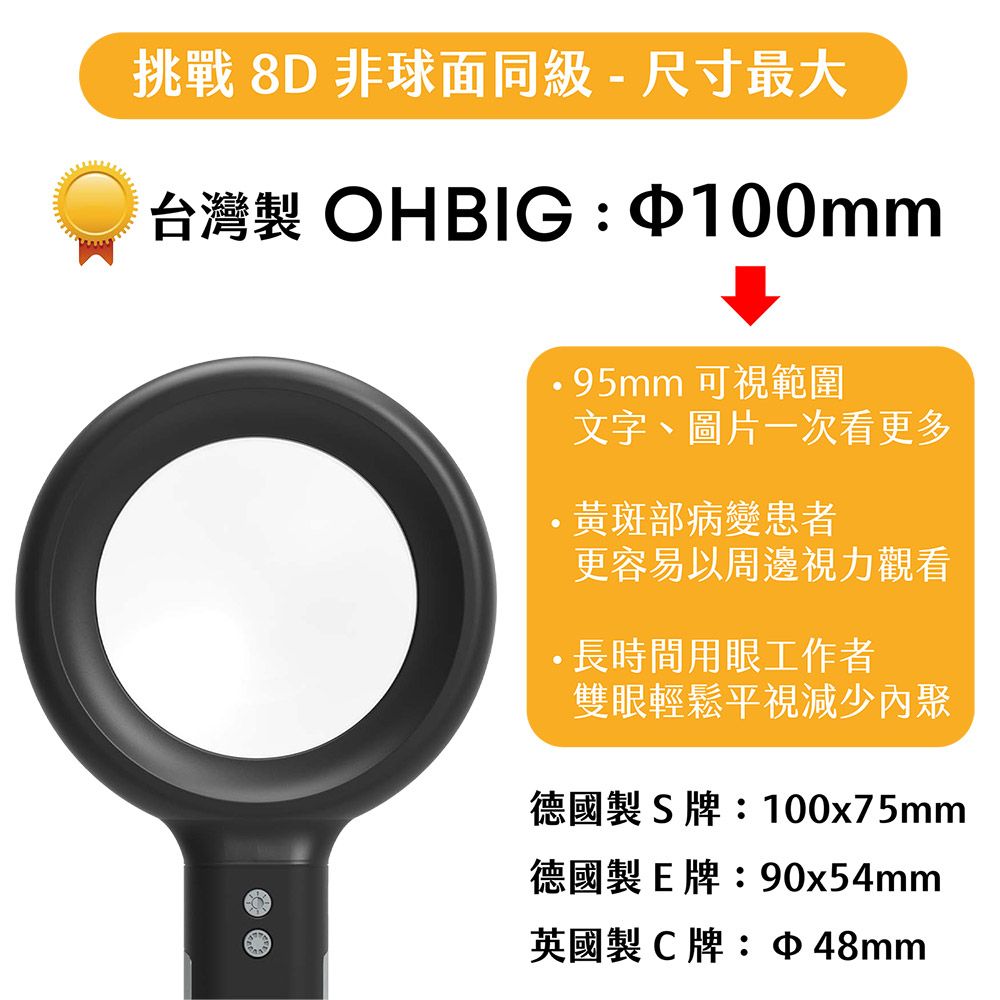 Hwatang 華堂光學 (福利品) OHBIG 好大系列 3x/8D/100mm 大鏡面LED調光調色非球面放大鏡 長鵝頸桌夾式 AL001-A8DT02